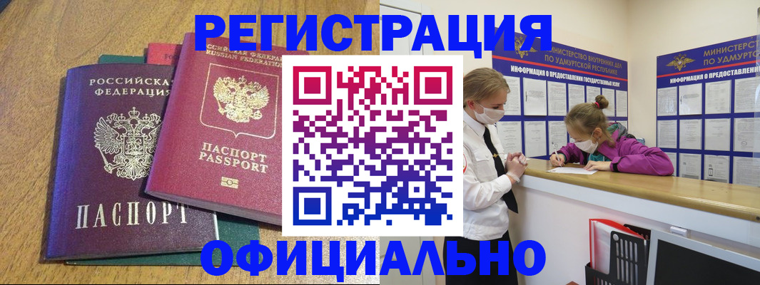 регистрация для дет. сада в Новодвинске