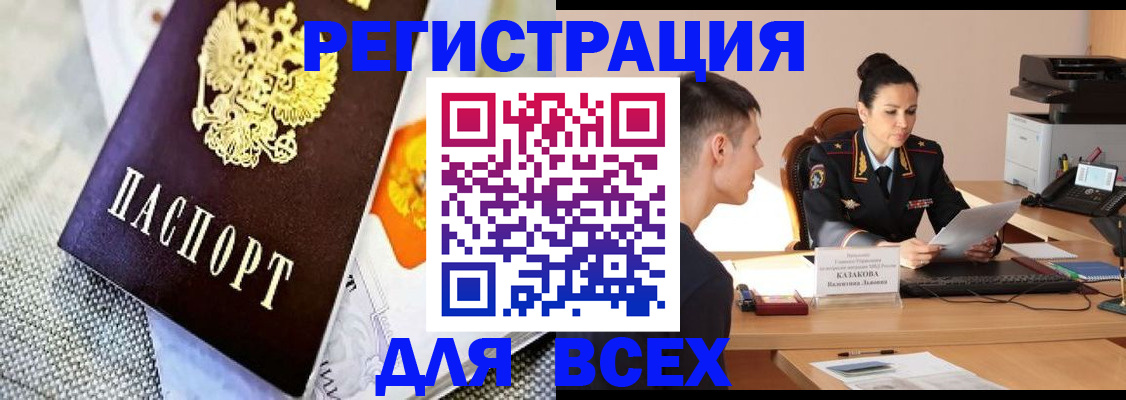 прописка 2025 в Новодвинске