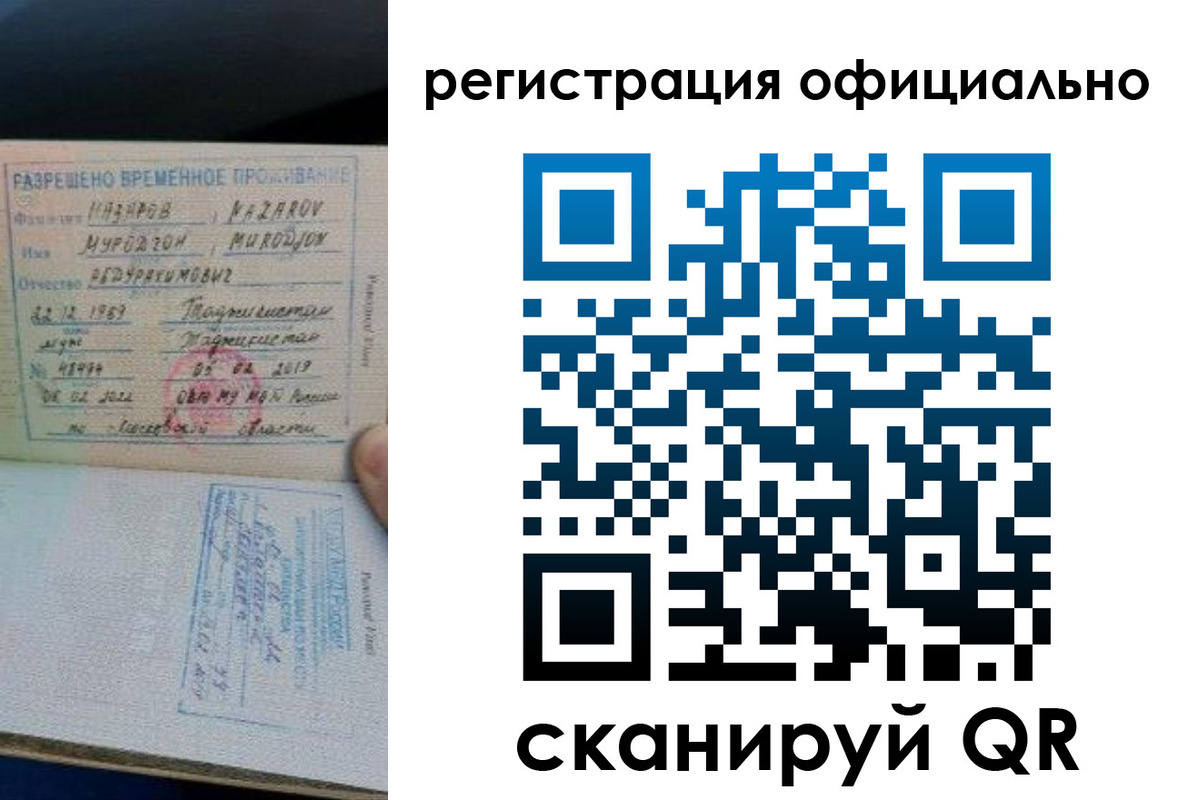 прописка в Новодвинске