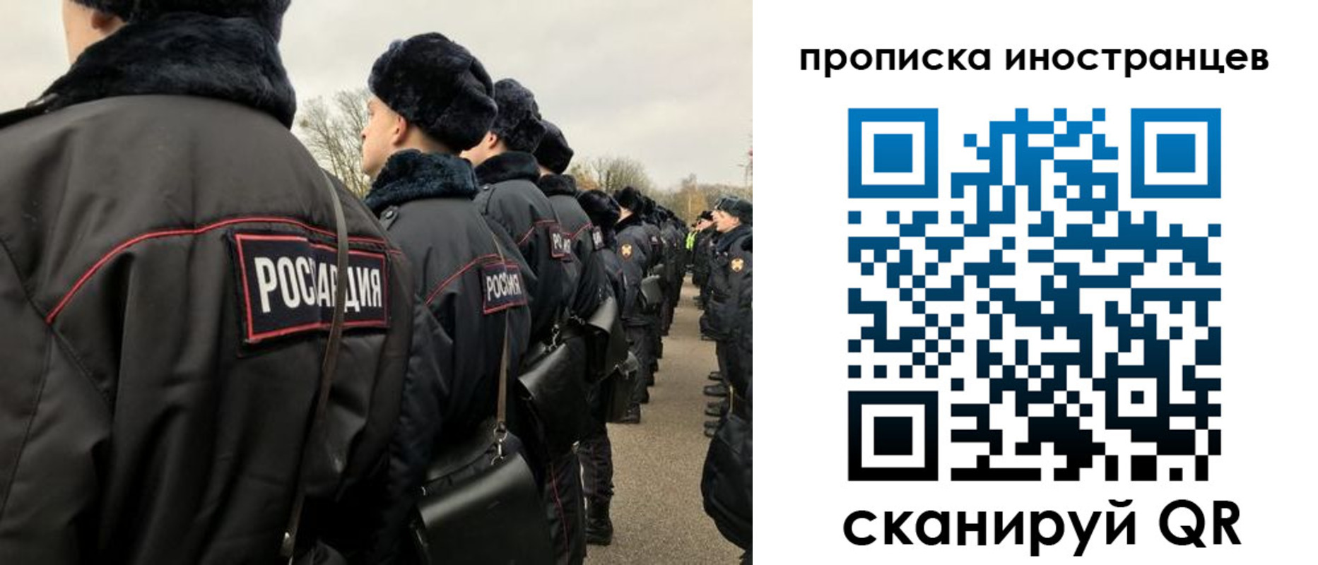 прописка для работы в Новодвинске