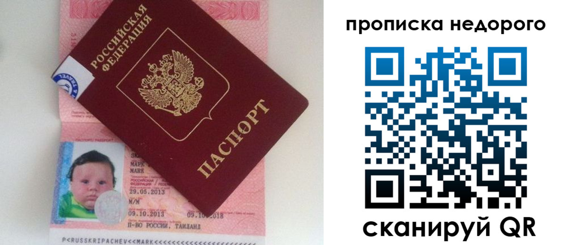 регистрация в Новодвинске