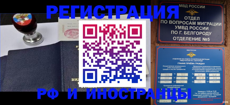 временная регистрация поиск в Новодвинске