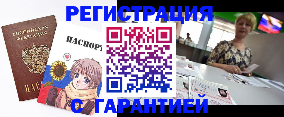 прописка ребенка в Новодвинске