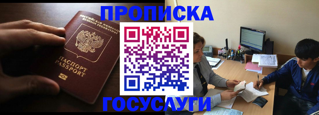 миграционный учет в Новодвинске