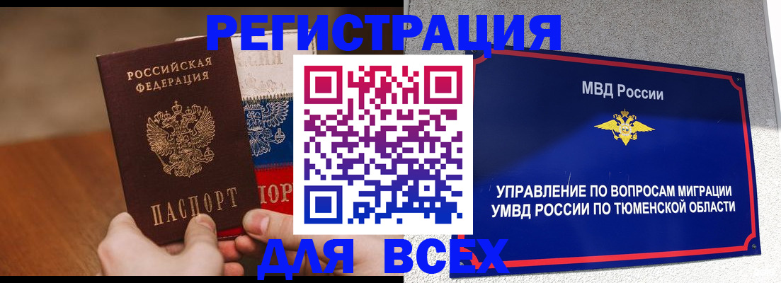 временная регистрация недорого в Новодвинске
